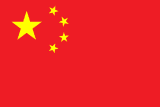 Şarj İstasyonu – Chinese